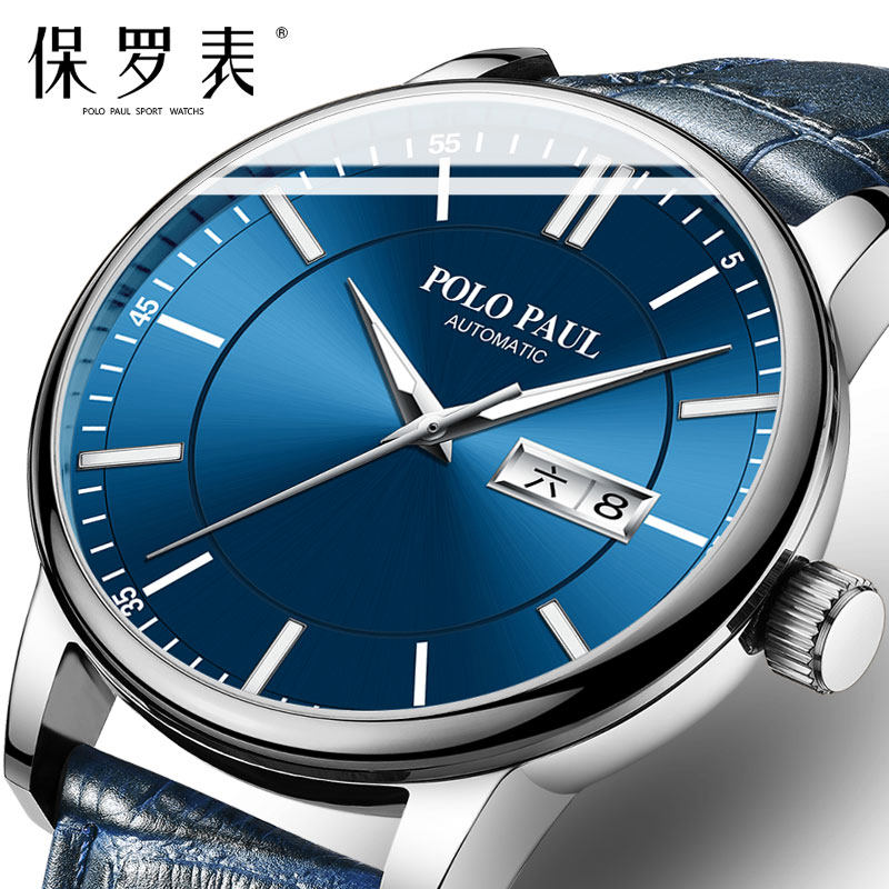 保罗手表polo paul男士全自动机械表商务夜光防水手表男2020新款