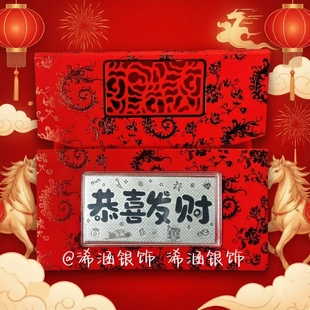2026 新年礼物足银999银钞新年快乐压岁钱1g过年红包纯银礼品收藏