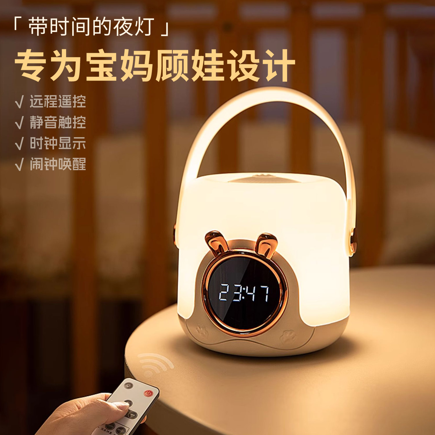 时钟闹钟夜间小夜灯卧室睡眠灯婴儿月子喂奶护眼儿童充电床头台灯