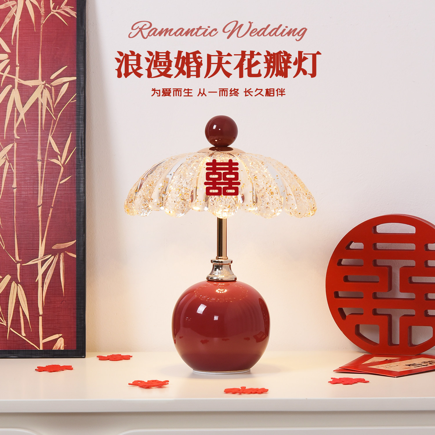 结婚台灯婚房床头灯喜庆红色新婚礼物送新人一对高级感陪嫁长明灯