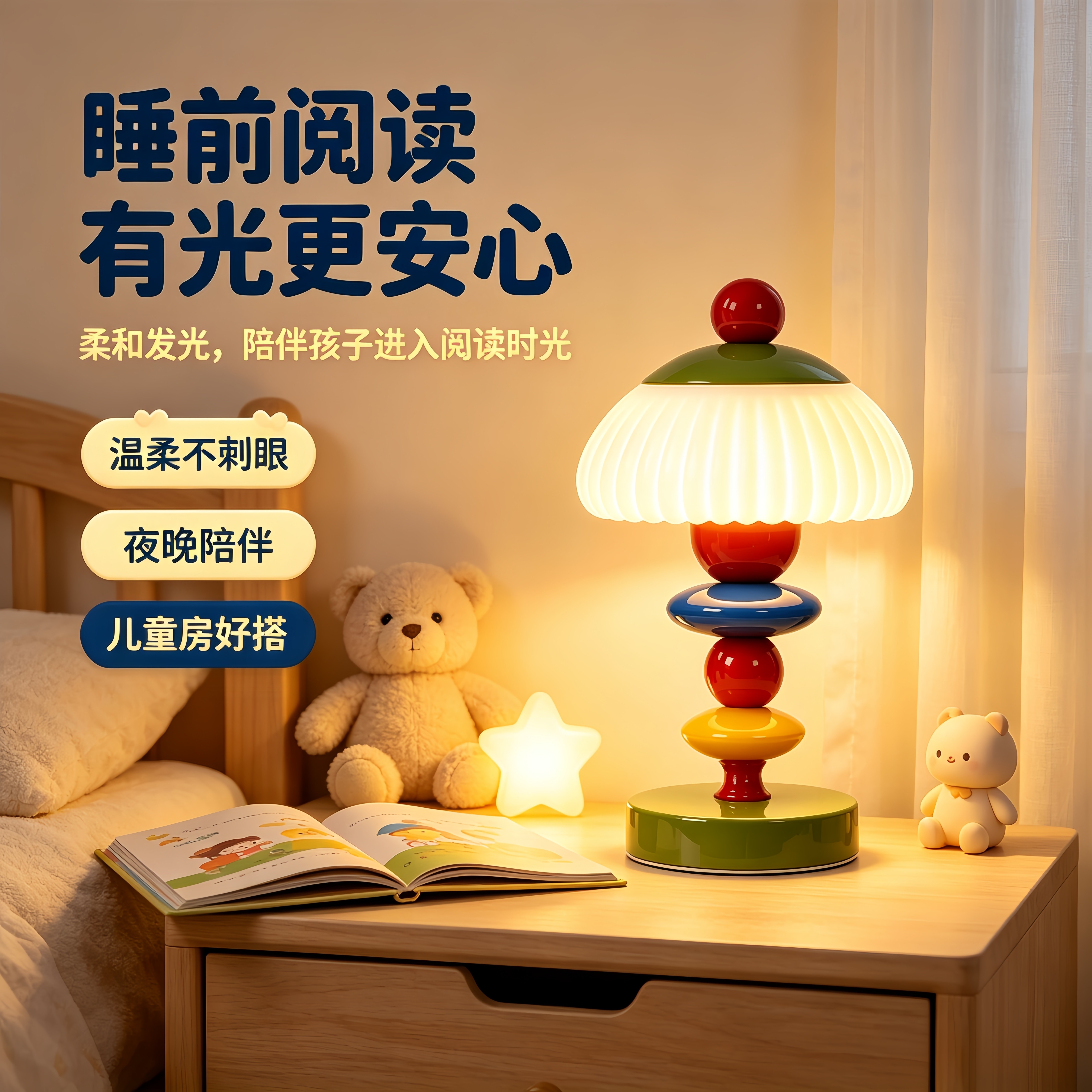 孟菲斯多巴胺台灯卧室床头灯温馨高级感多彩儿童房护眼氛围小夜灯图片