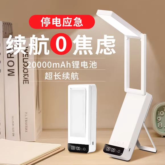 【985高校推荐】3C认证折叠台灯