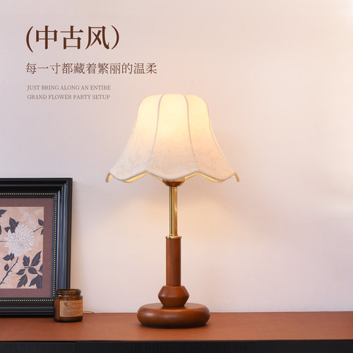 实木中古台灯卧室床头灯2026新法式复古轻奢高级感桌面氛围小夜灯