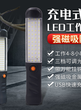 led充电工作灯户外手持便携移动车厢停电应急摆摊夜市贴膜照明灯