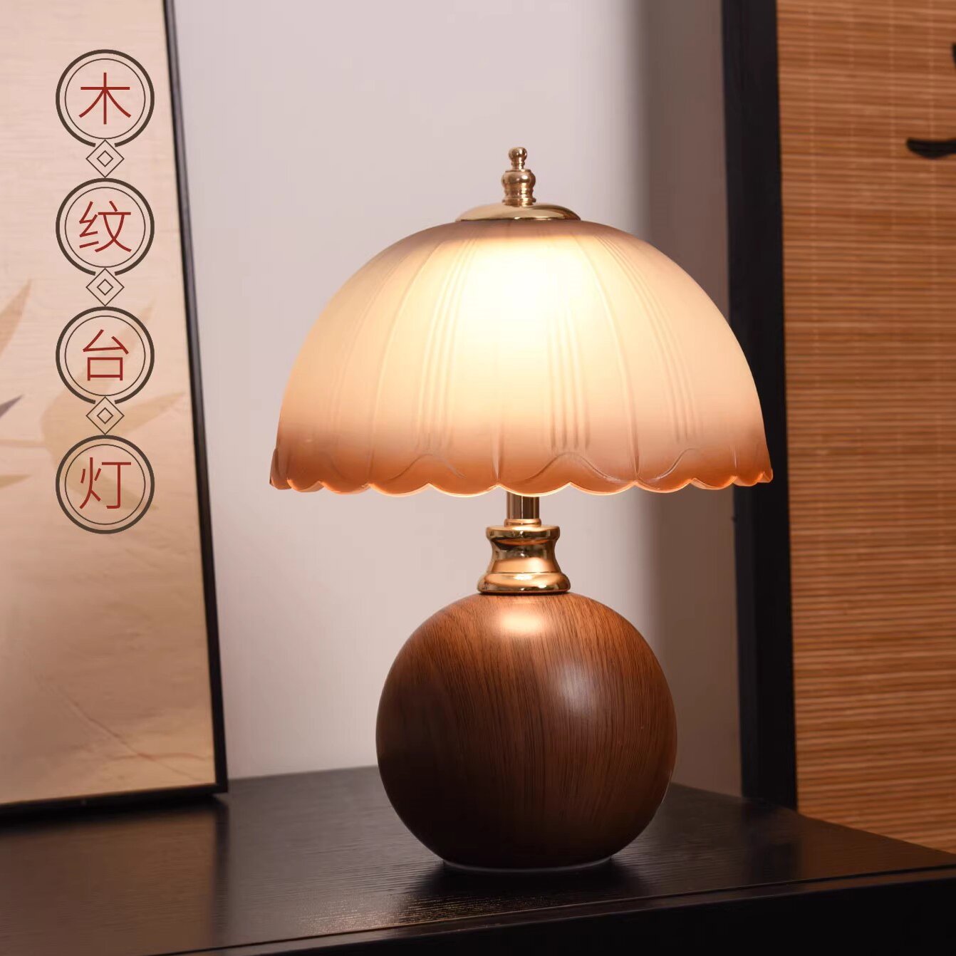 复古陶瓷台灯卧室床头灯侘寂风2025高级感中古胡桃木色氛围小夜灯