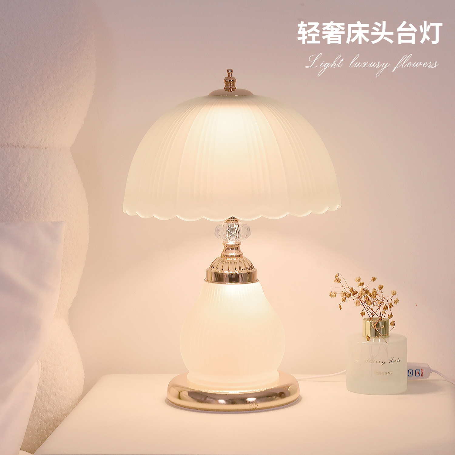 高级感台灯卧室床头灯