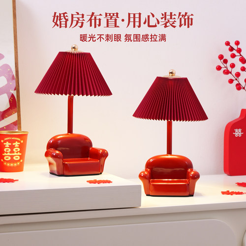 结婚台灯婚房床头灯陪嫁长明灯