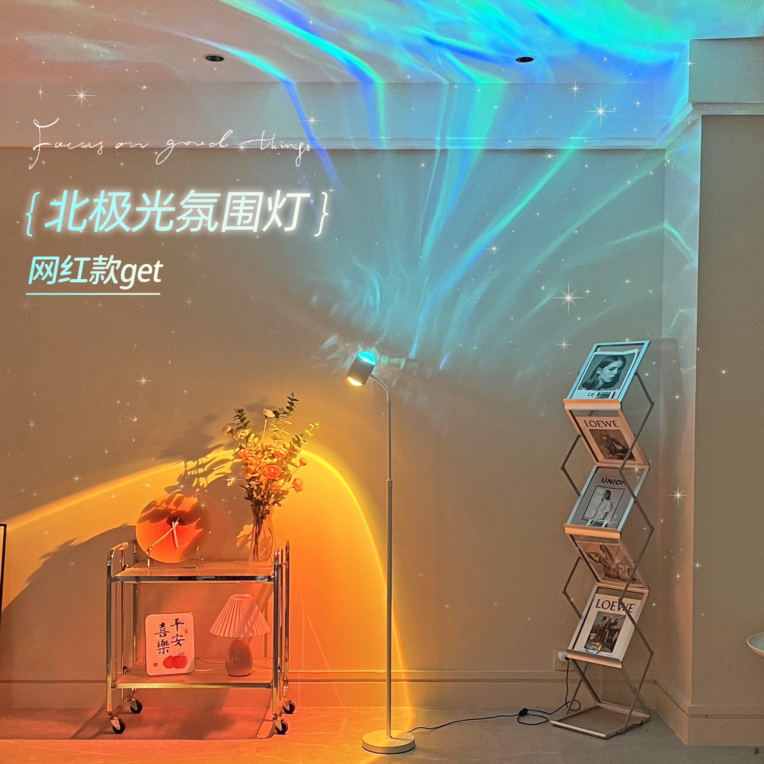 北极光落日氛围灯直播间背景灯图片