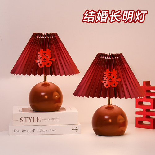 高级结婚台灯女方陪嫁长明灯