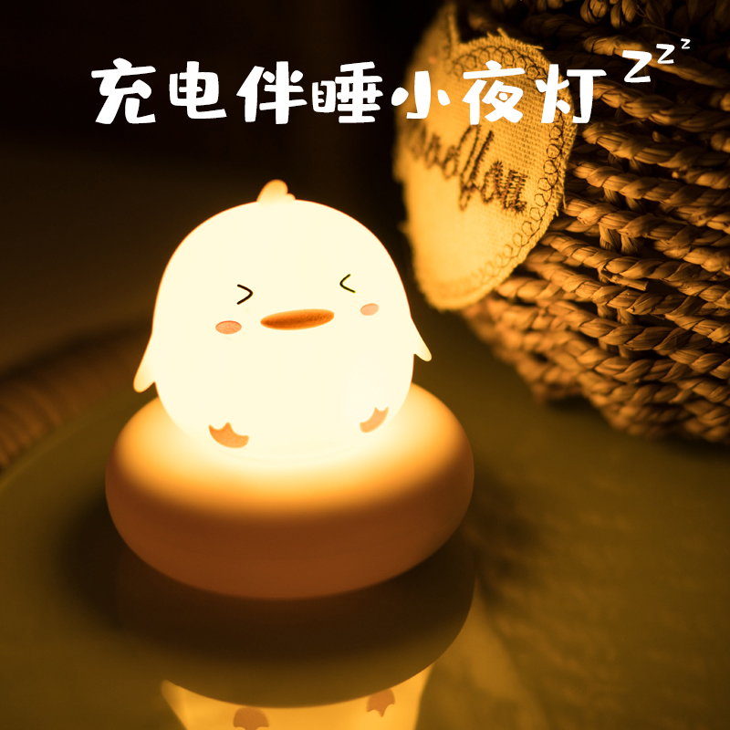 可爱萌宠小夜灯卧室睡眠灯婴儿喂奶护眼月子灯儿童伴睡起夜拍拍灯