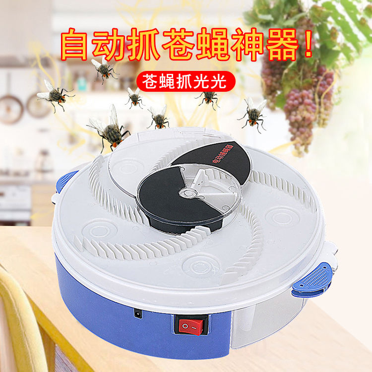 家用全自动捕捉苍蝇捕蝇器