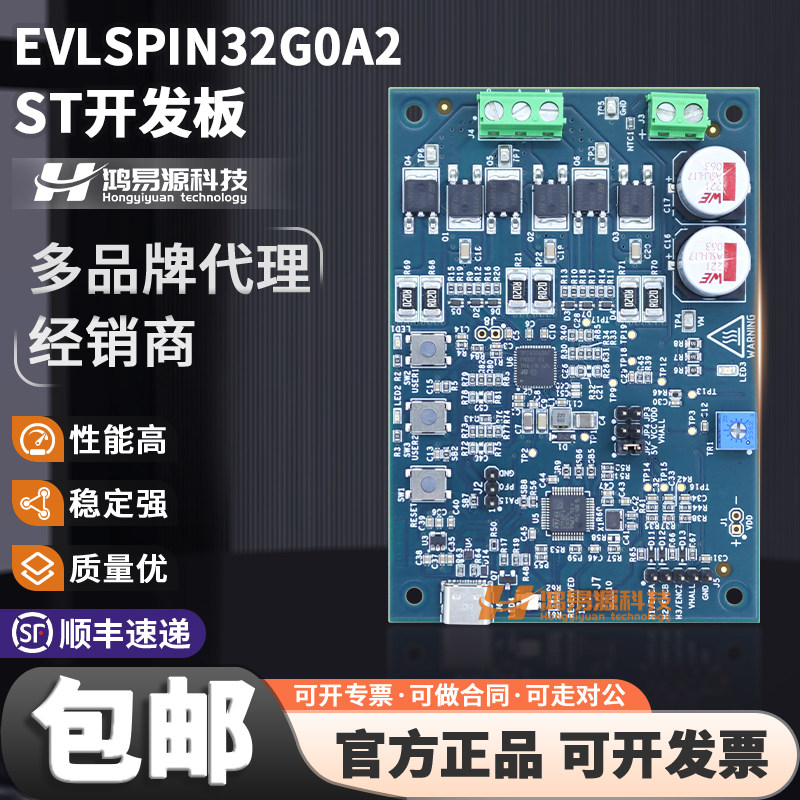 STEVLSPIN32G0A2原装开发板