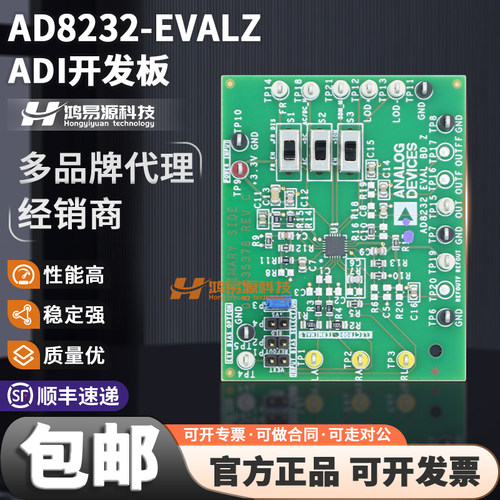 ADIAD8232-EVALZ开发板模块
