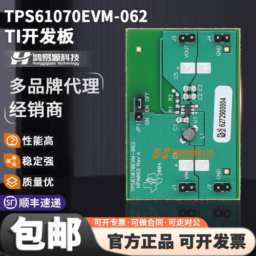 TPS61070EVM-062TI开发板