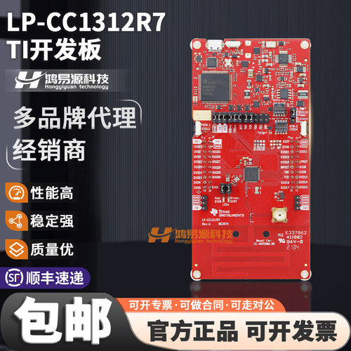 TILP-CC1312R7开发板套件