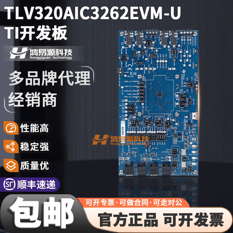 TITLV320AIC3262EVM-U开发板
