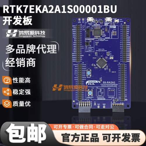 RenesasRTK7EKA2A1S00001BU模块