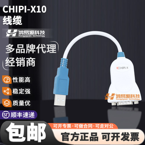 FTDIUSB转RS232转换器线缆