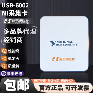 全新原装 美国NI多功能8通道数据采集卡usb-6002电压测量LabVIEW