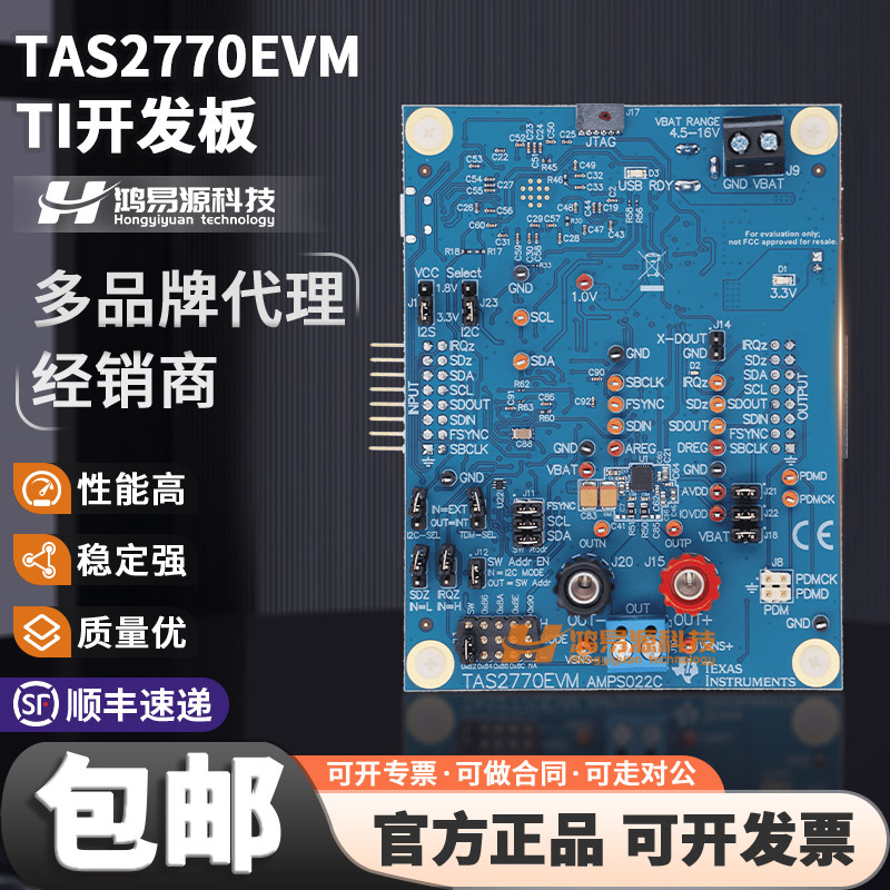 TAS2770EVM 单声道 数字输入 D 类 IV 感应音频放大器评估模块