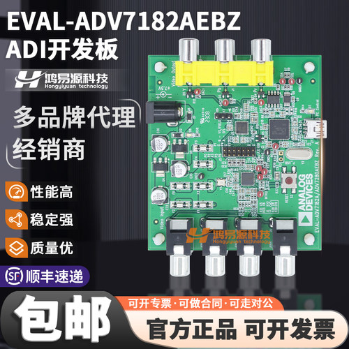 ADIEVAL-ADV7182AEBZ开发板套件