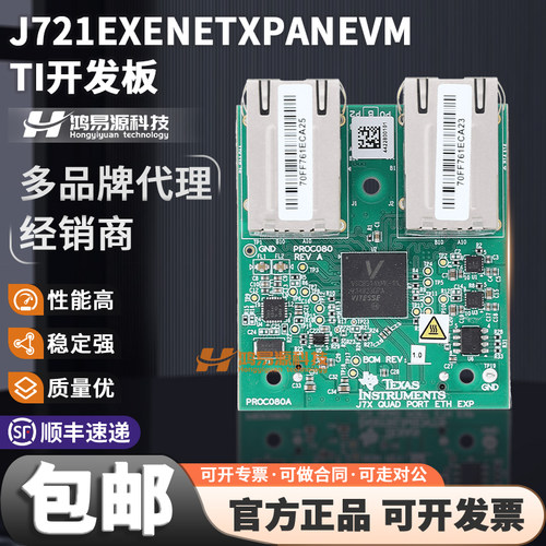 TIJ721EXENETXPANEVM开发板套件