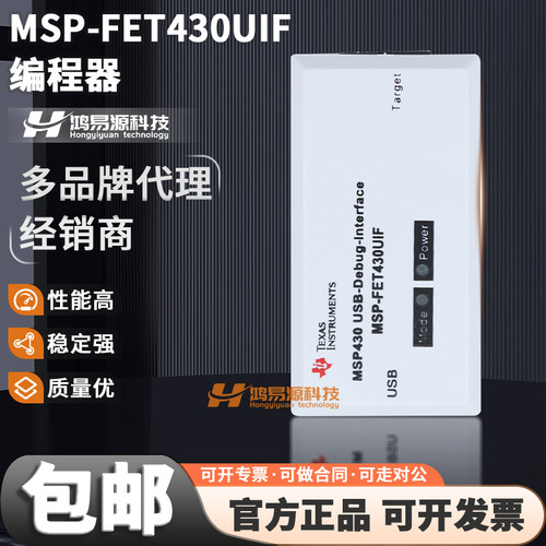 TIMSP-FET430UIF原装编程器