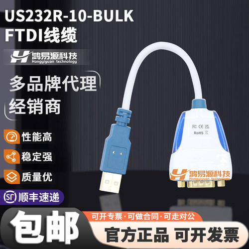 高级USB转RS232串行转换器线缆