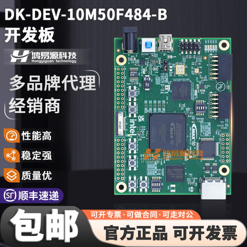 DK-DEV-10M50F484-B原装开发板