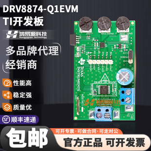 现货 DRV8874-Q1EVM 评估板/开发板 DRV8874-Q1 SINGLE H-BRIDGE