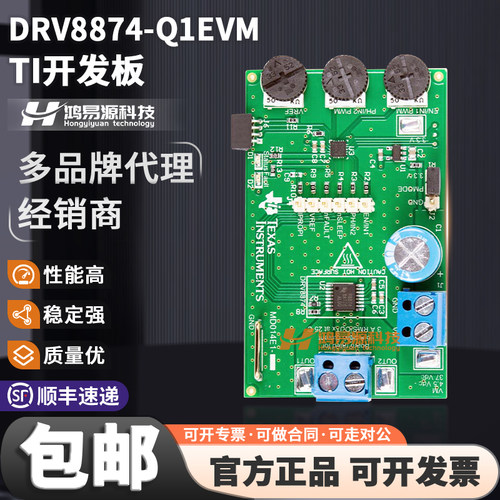 TIDRV8874-Q1EVM开发板