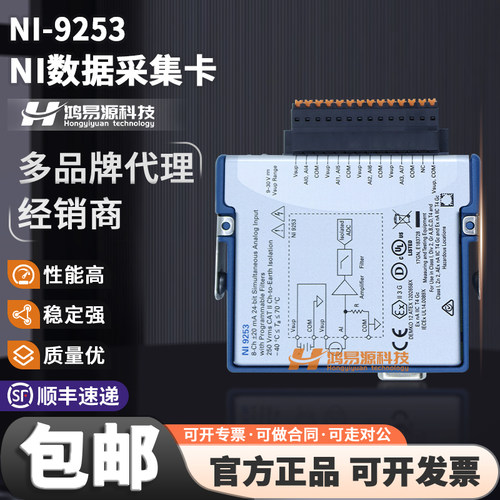 NINI-9253原装进口数据采集器