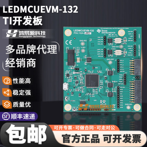 LEDMCUEVM-132TI开发板