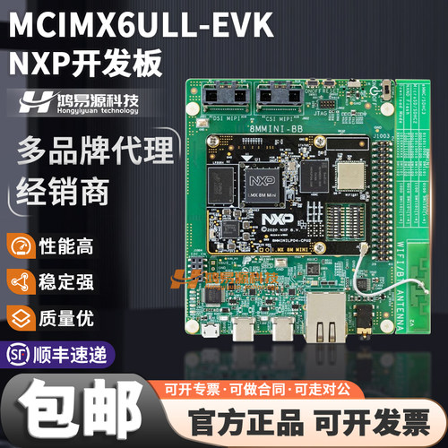 NXPMCIMX6ULL-EVK开发板模块