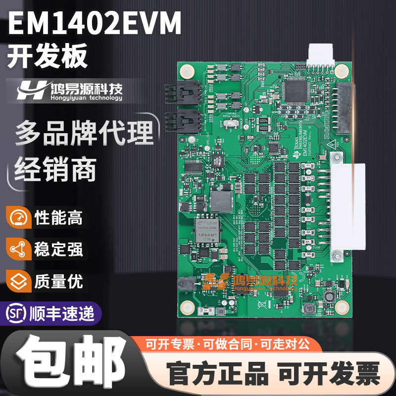 TIEM1402EVM开发板套件