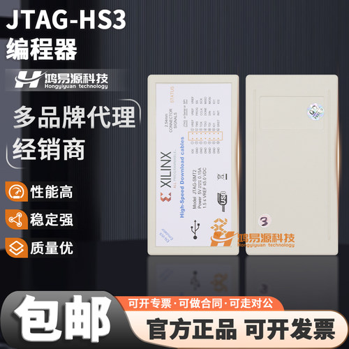 XilinxJTAG-HS编程器