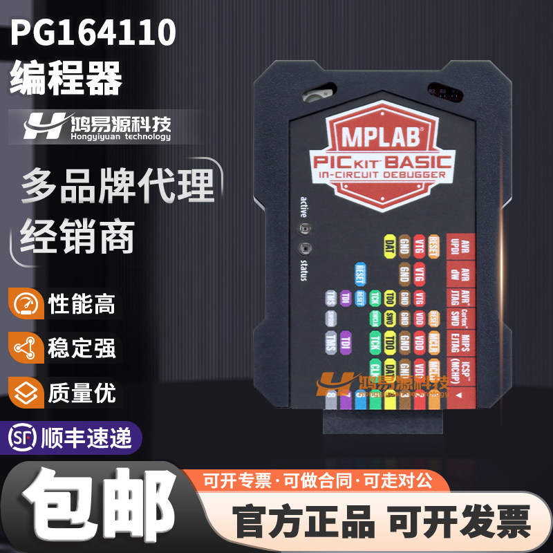 MicrochipPG164110原装编程器