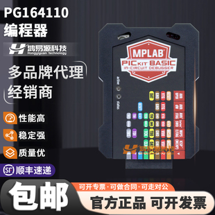 PG164110 MPLAB PICkit Basic电路调试器 编程器 KIT3KIT4KIT5