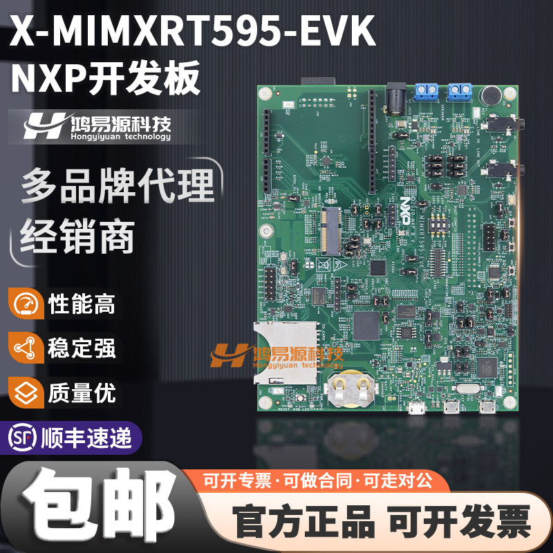 NXPX-MIMXRT595-EVK开发板套件
