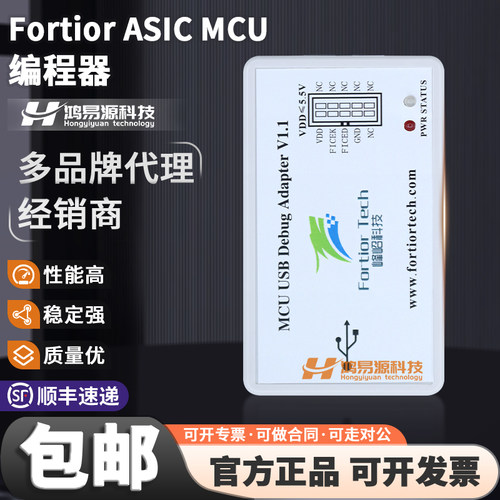 峰绍FortiorASICMCU开发板