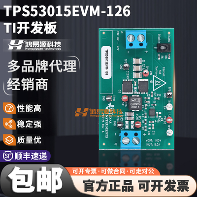 TITPS53015EVM-126开发板套件