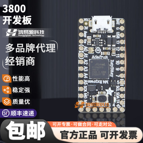 Adafruit3800开发板套件