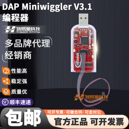 英飞凌DAPMiniwiggler编程器