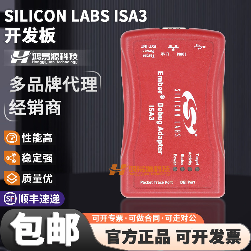 SILICONLABSISA3编程下载器