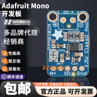 现货 2130 Adafruit板Mono2.5W ClassD Audio Amplifier PAM8302