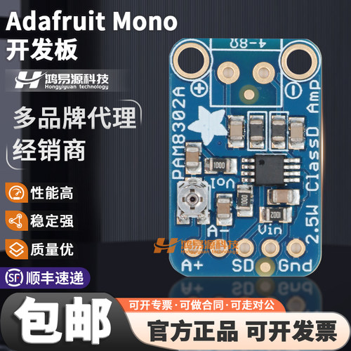 AdafruitAdafruitMono开发板