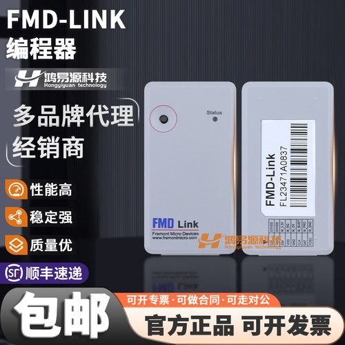 辉芒微FMD-LINK编程器