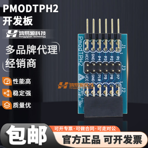 DigilentPMODTPH2开发板套件