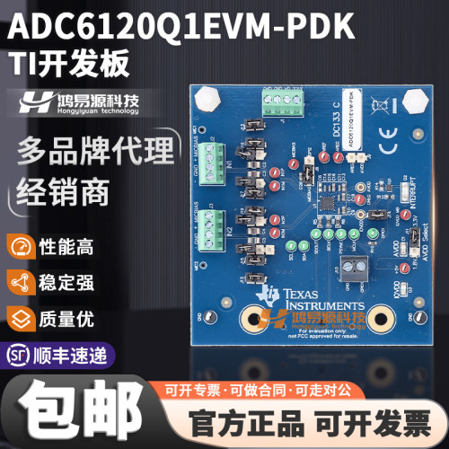 TIADC6120Q1EVM-PDK开发板套件