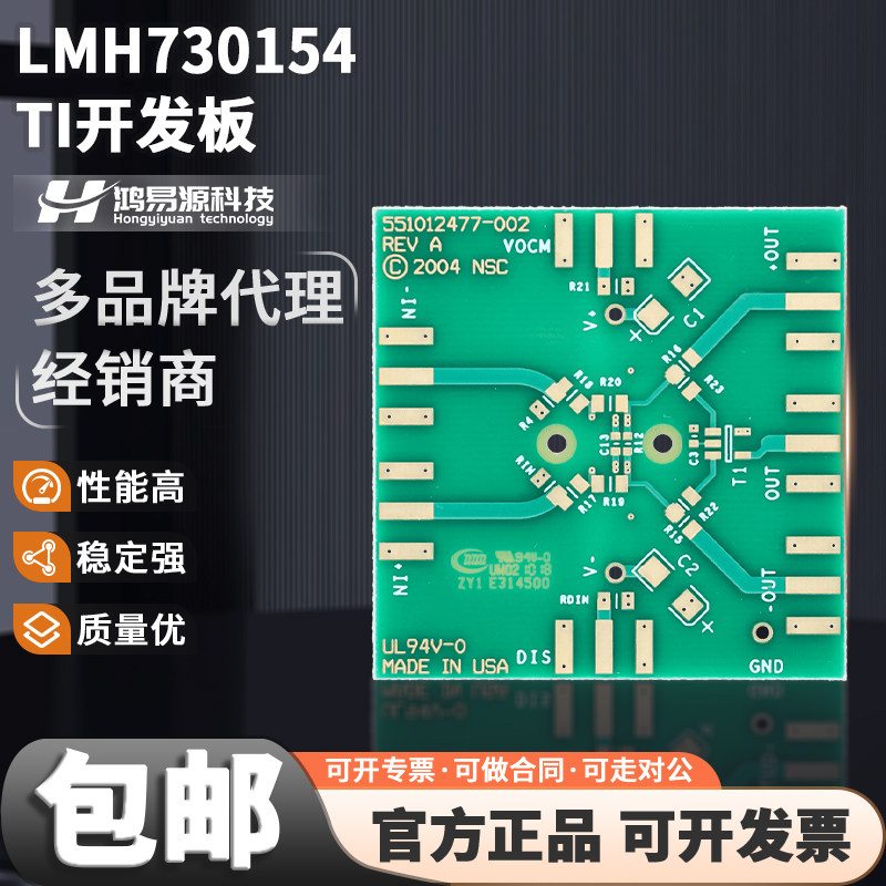 TILMH730154开发板套件